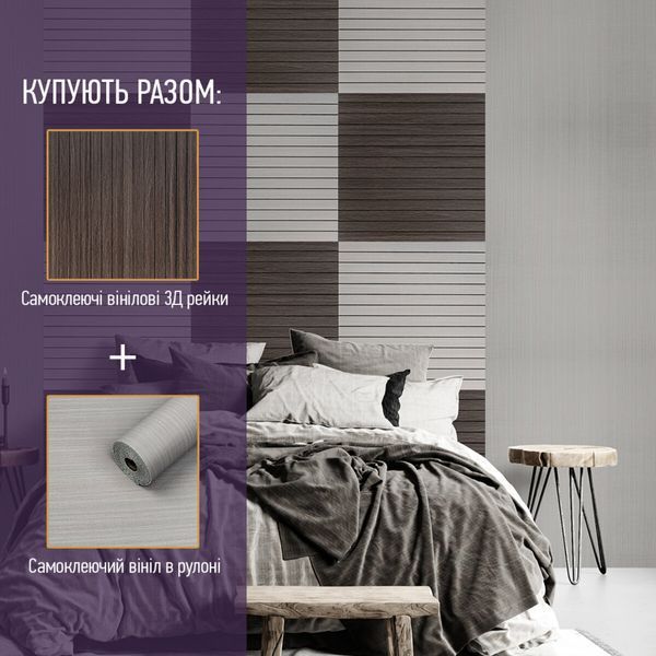 Покриття вінілове самоклеюче 3D рейки 600х600х2,8мм SW-00003242 SW-00003242 фото