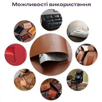 Самоклеюча екошкіра у рулоні 1.37х3м х 0.5мм Світло-коричневий SW-00001412 SW-00001412 фото