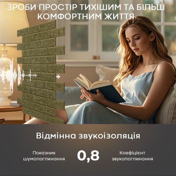 Звукоизоляционная панель 600х600х9мм Хаки SW-00002705 991944732 фото